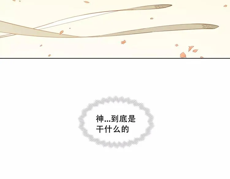 第89话 神道具 第20页