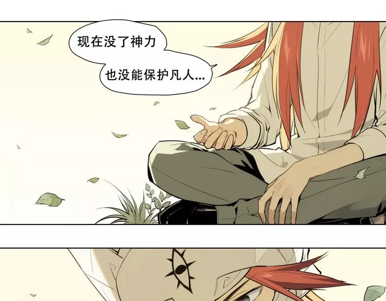 第89话 神道具 第25页