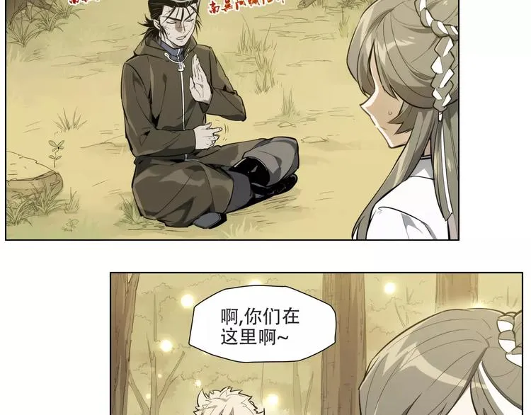 第90话 羊天师 第4页