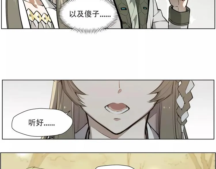 第90话 羊天师 第6页