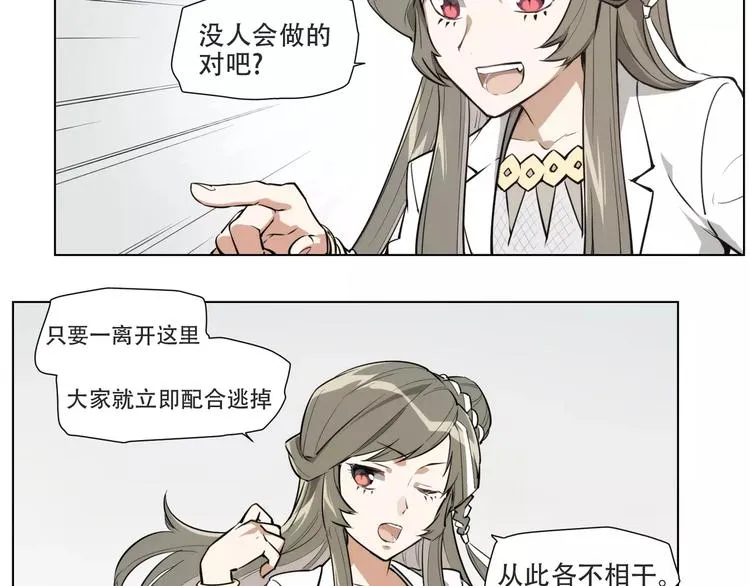 第90话 羊天师 第12页