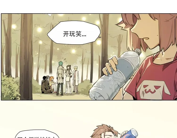 第90话 羊天师 第14页