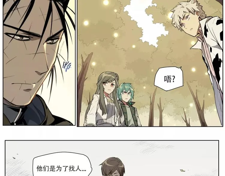 第90话 羊天师 第22页