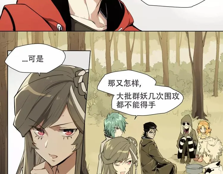 第90话 羊天师 第36页