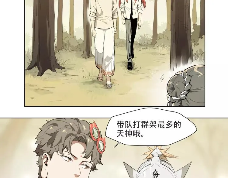 第90话 羊天师 第39页