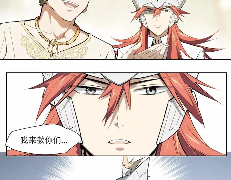 第90话 羊天师 第40页