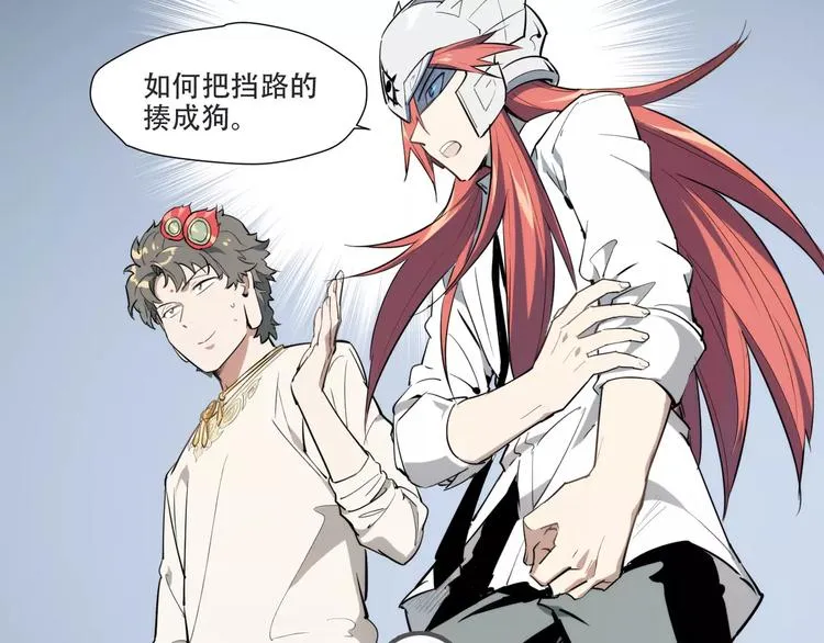 第90话 羊天师 第41页