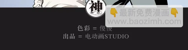 第90话 羊天师 第42页