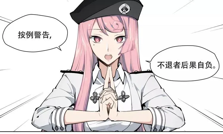 第91话 神与元神 第32页