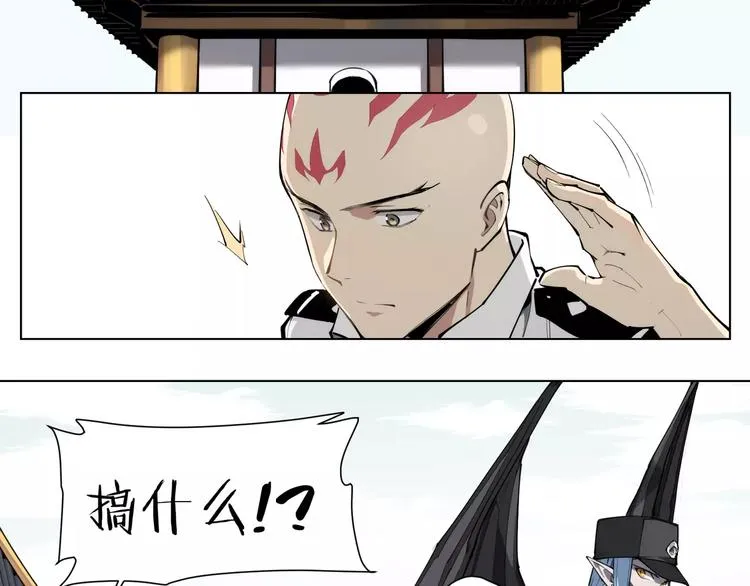 第91话 神与元神 第51页