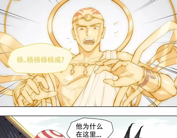 第91话 神与元神 第55页