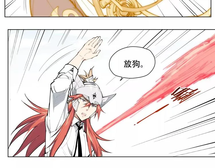 第91话 神与元神 第63页