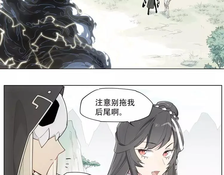 第93话 慈悲 第14页