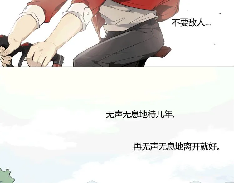 番外 【红斗初来篇01】 第11页