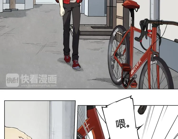 番外 【红斗初来篇01】 第38页