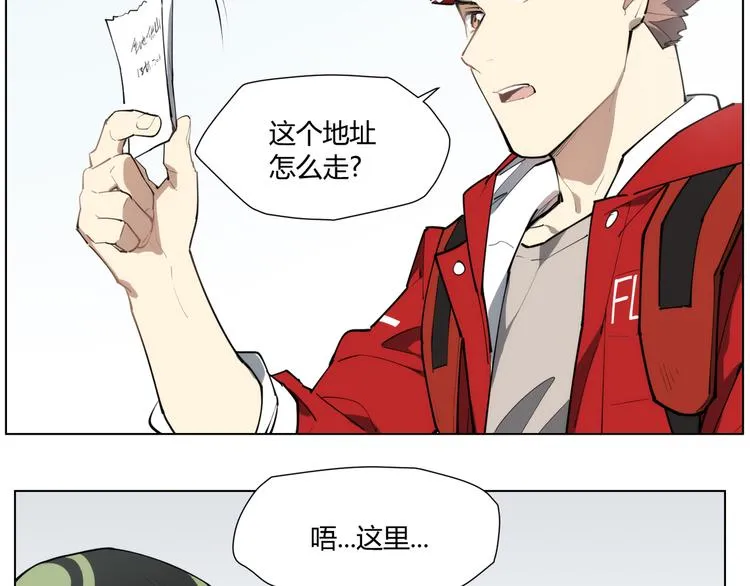 番外 【红斗初来篇01】 第53页