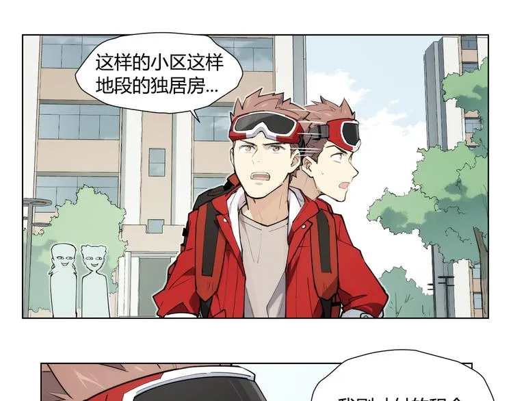 番外 【红斗初来篇01】 第58页