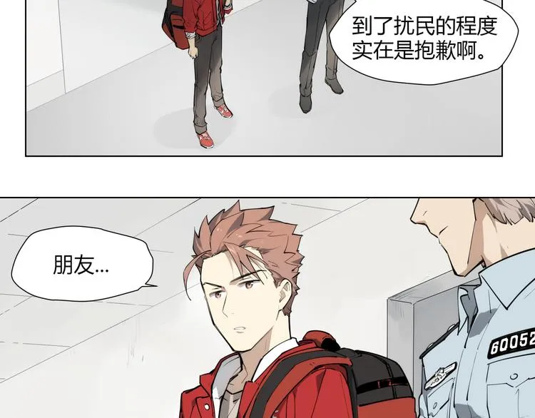 番外 【红斗初来篇03】 第17页