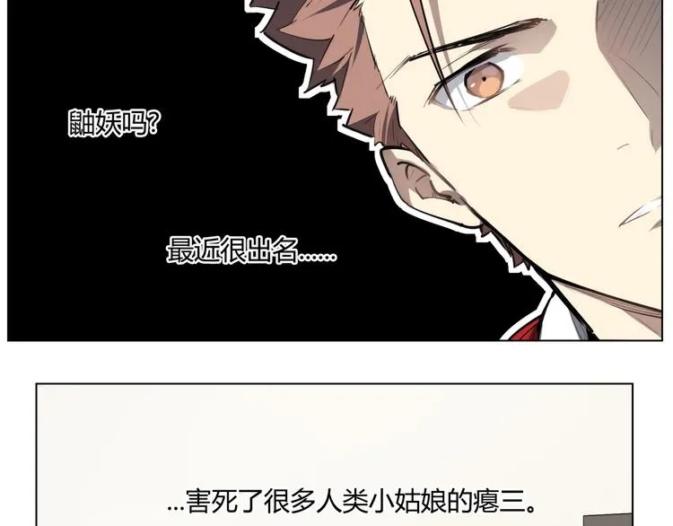 番外 【红斗初来篇03】 第57页