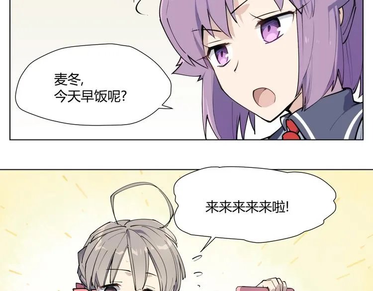 番外 【红斗初来篇05】 第2页