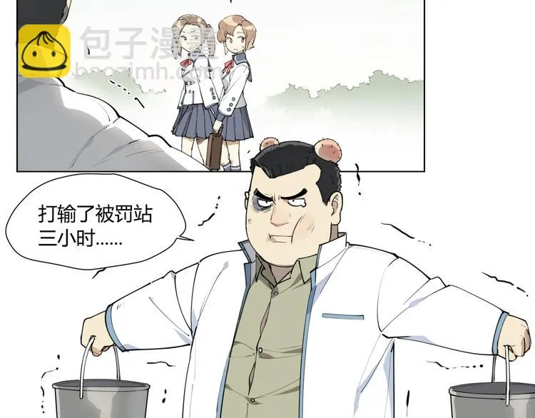 番外 【红斗初来篇05】 第16页