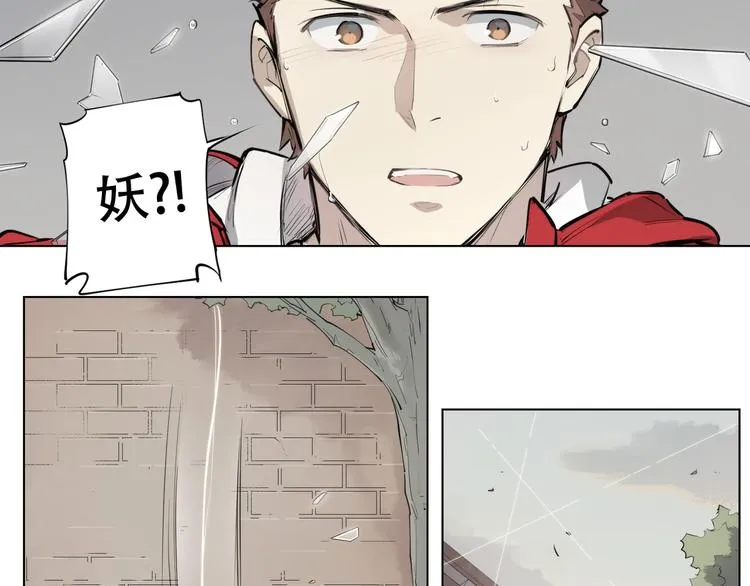番外【红斗初来篇09】 第22页