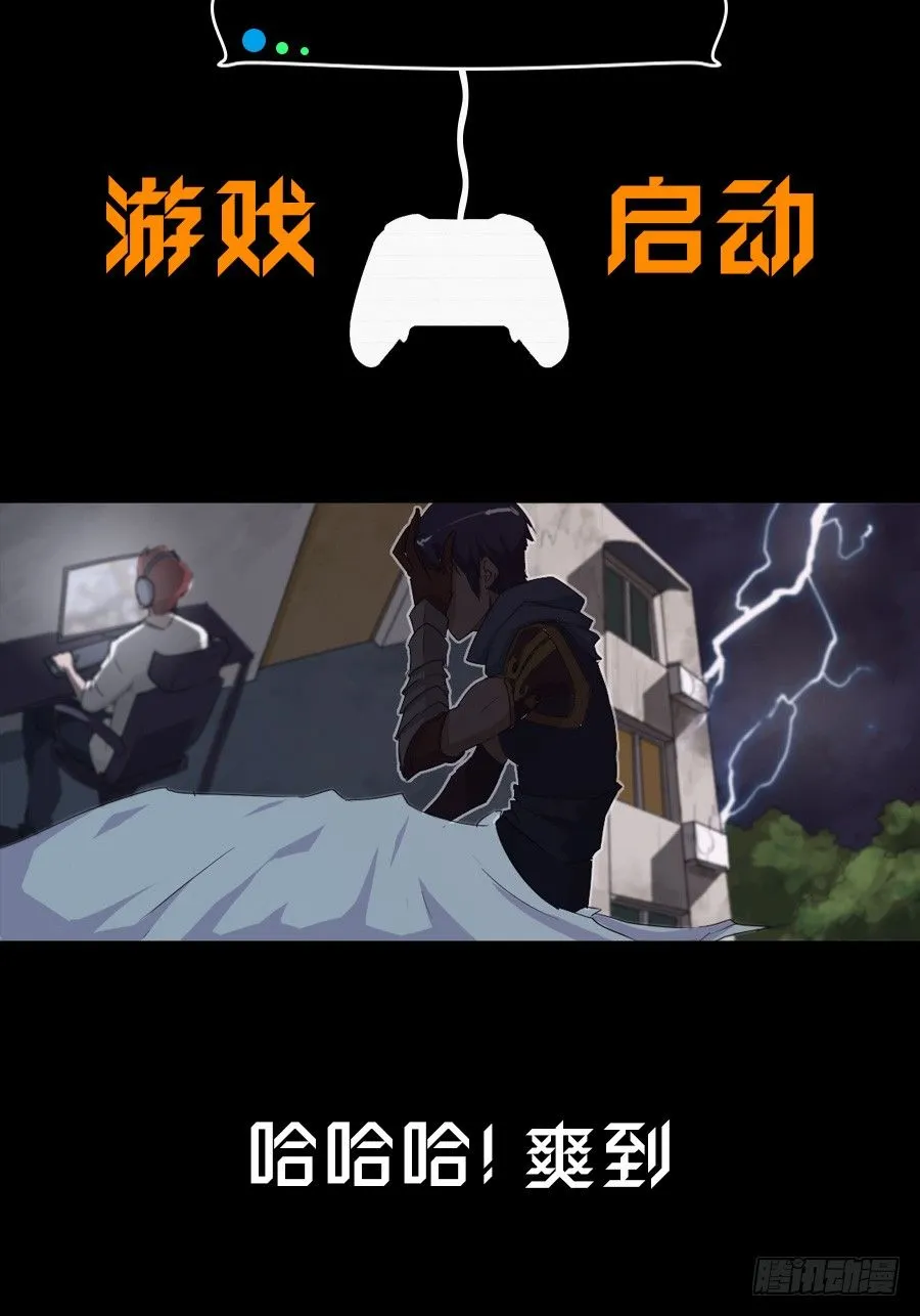 预告·游戏开始了 第1页