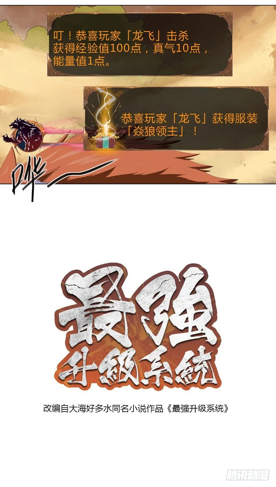 预告·游戏开始了 第7页