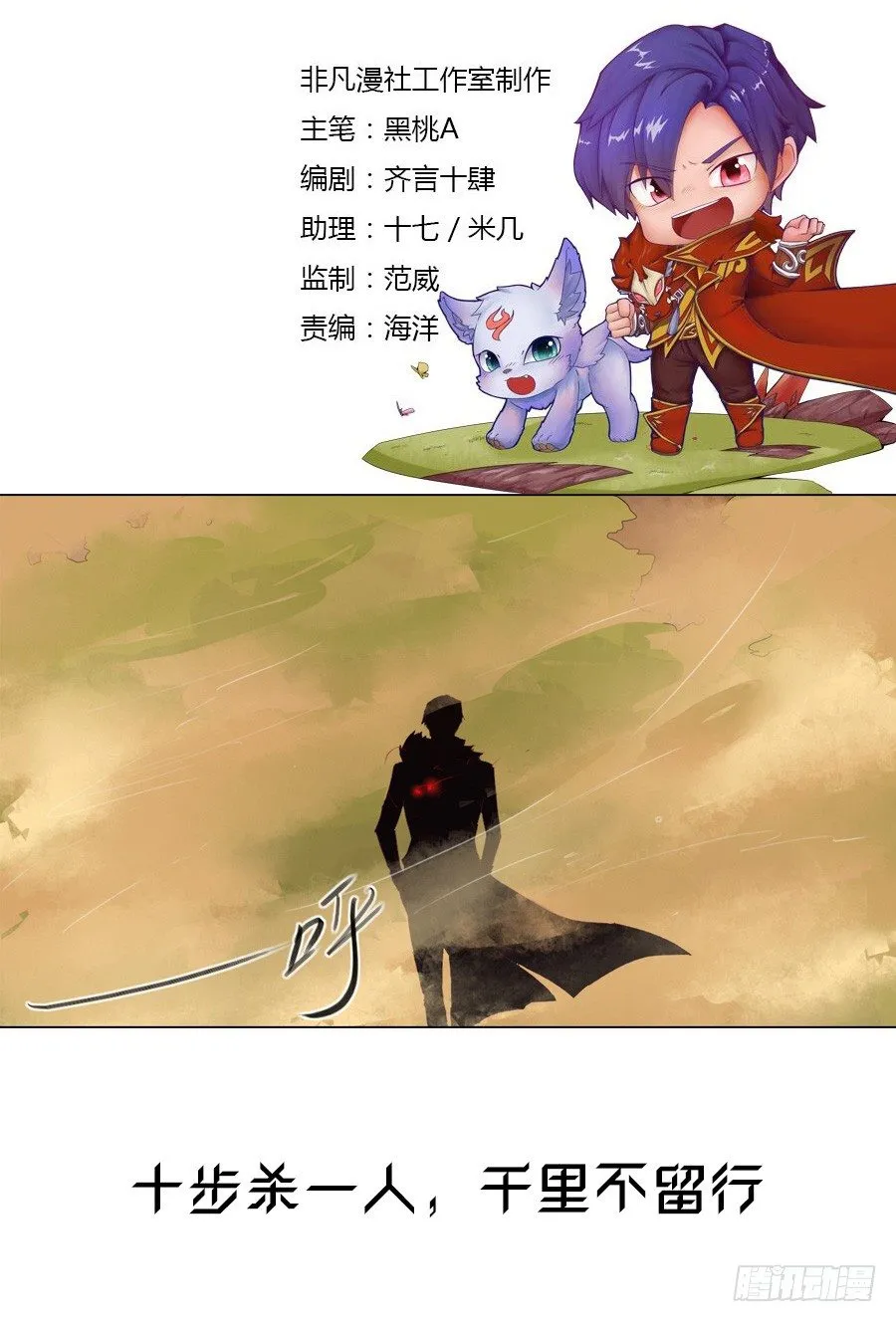 预告·游戏开始了 第8页