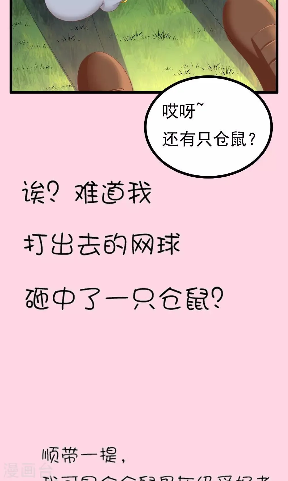 预告 第4页