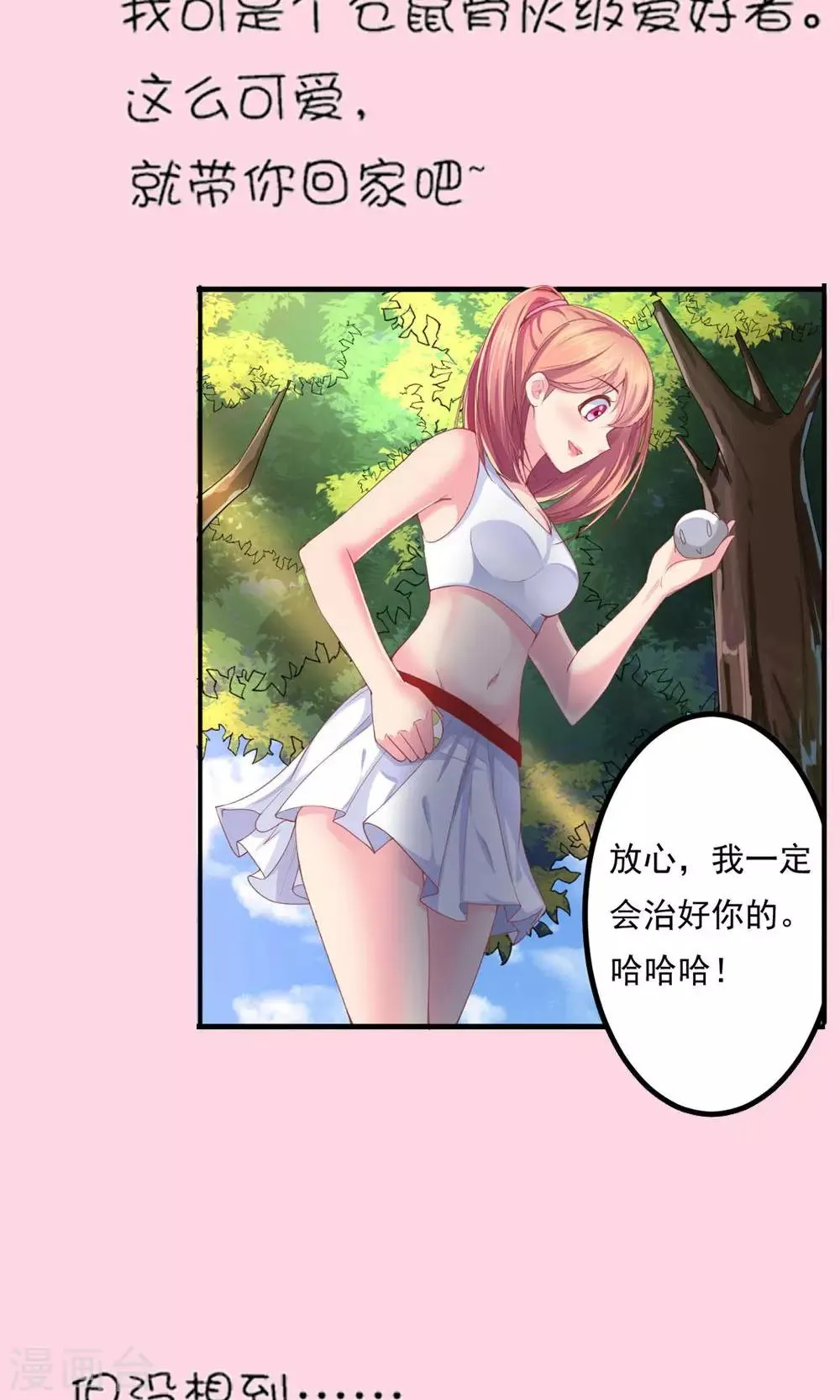 预告 第5页