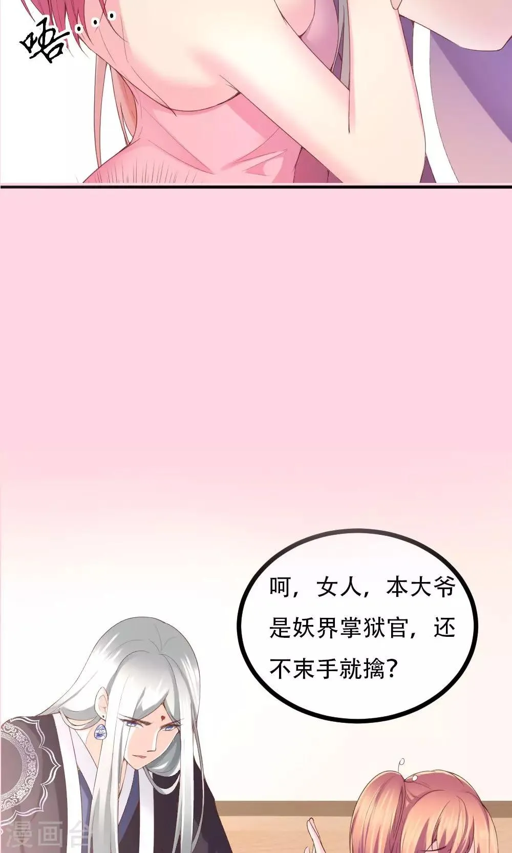 预告 第8页