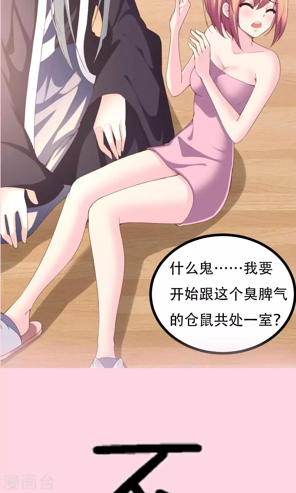 预告 第9页