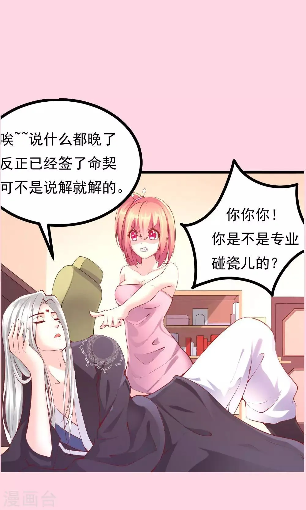 预告 第11页