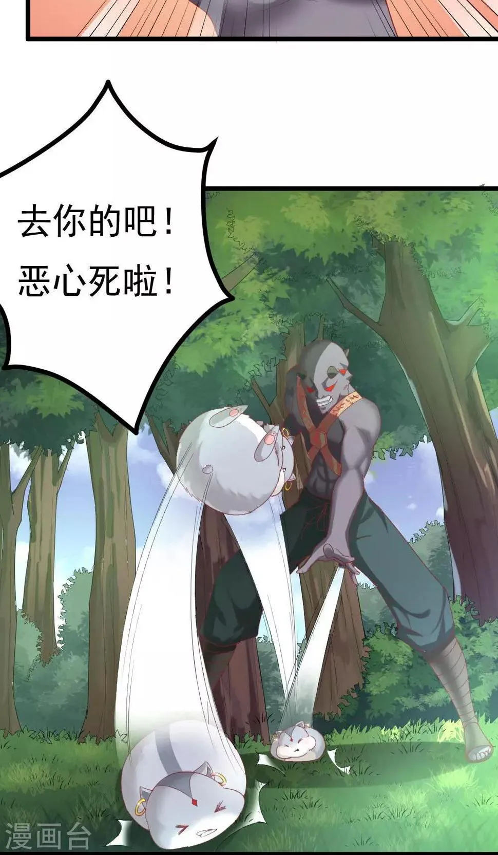 第1话 第36页