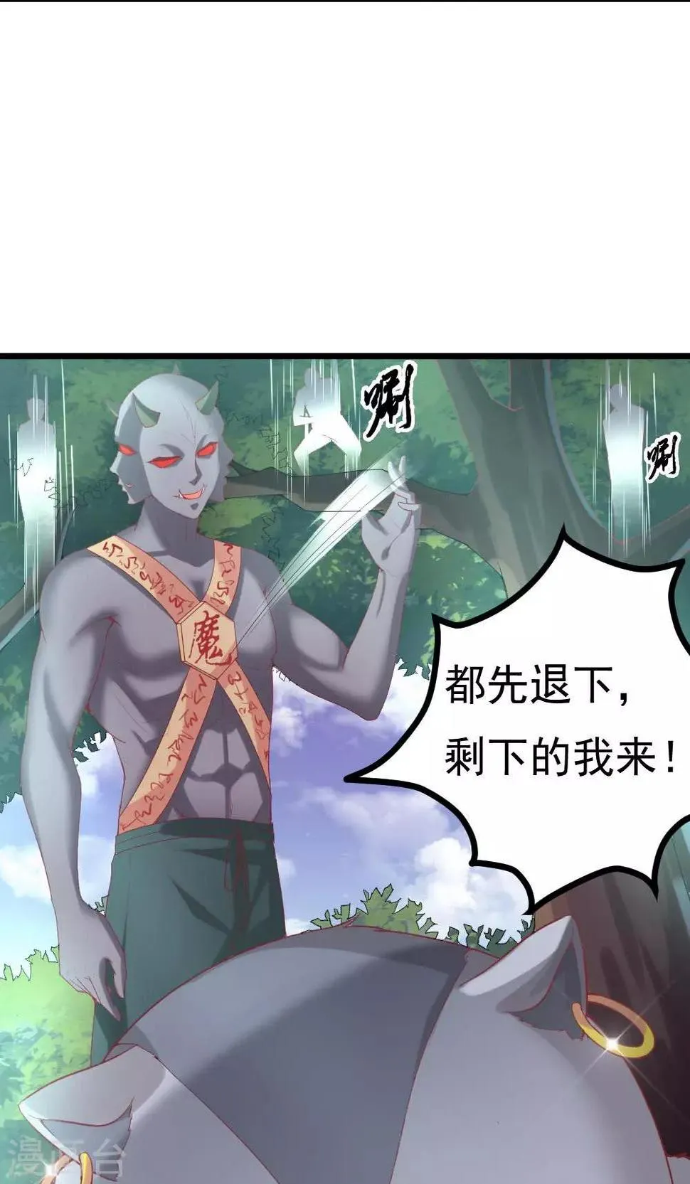 第1话 第37页