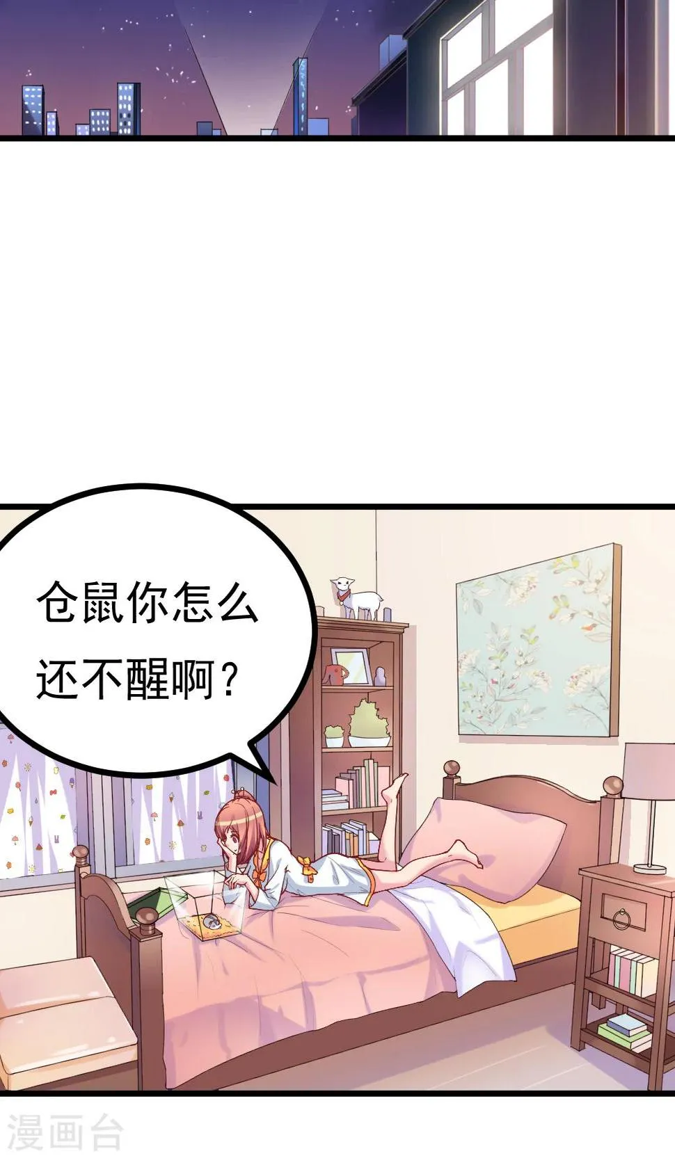 第2话 第3页
