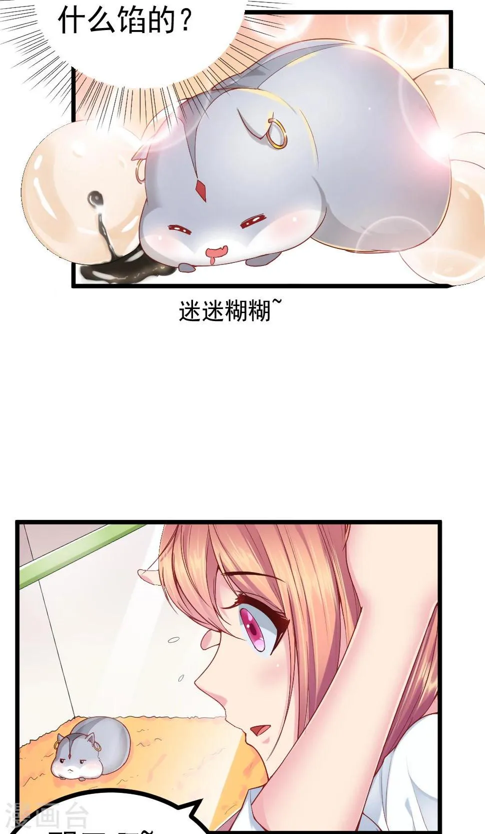 第2话 第5页