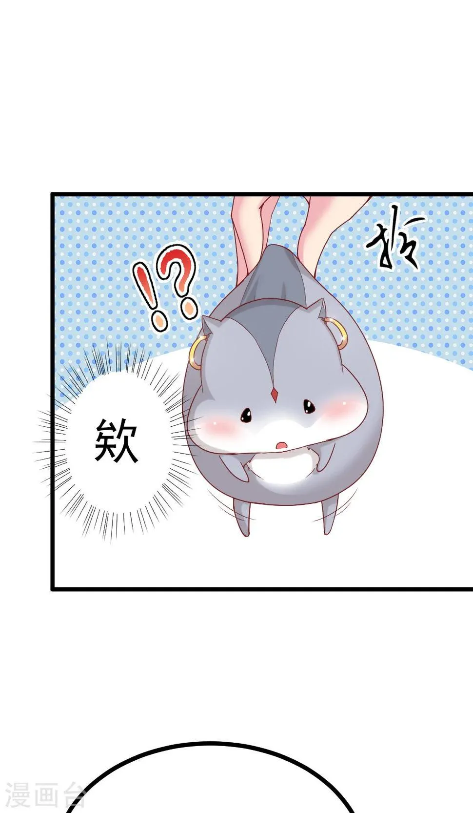 第2话 第8页