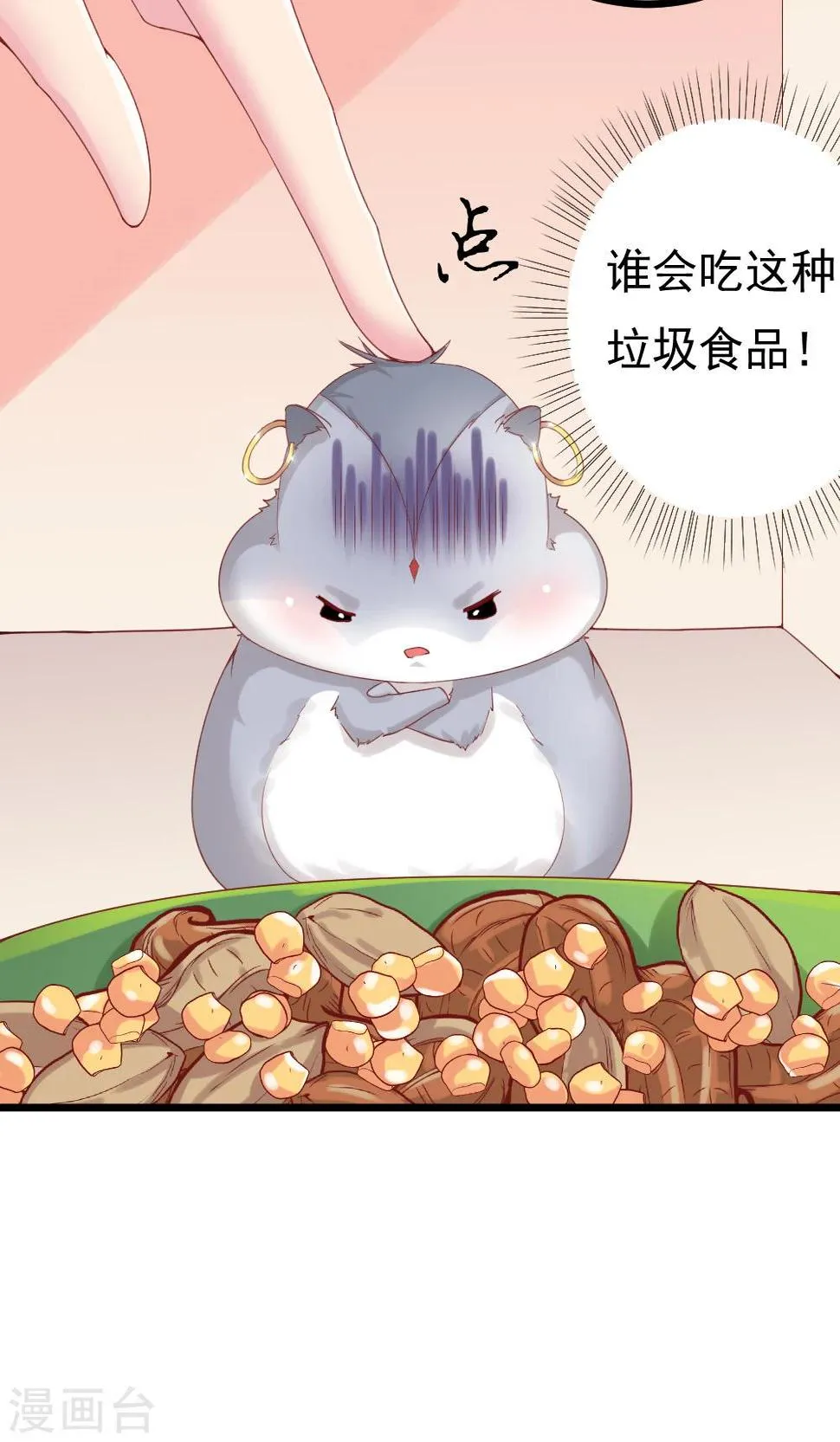 第2话 第10页