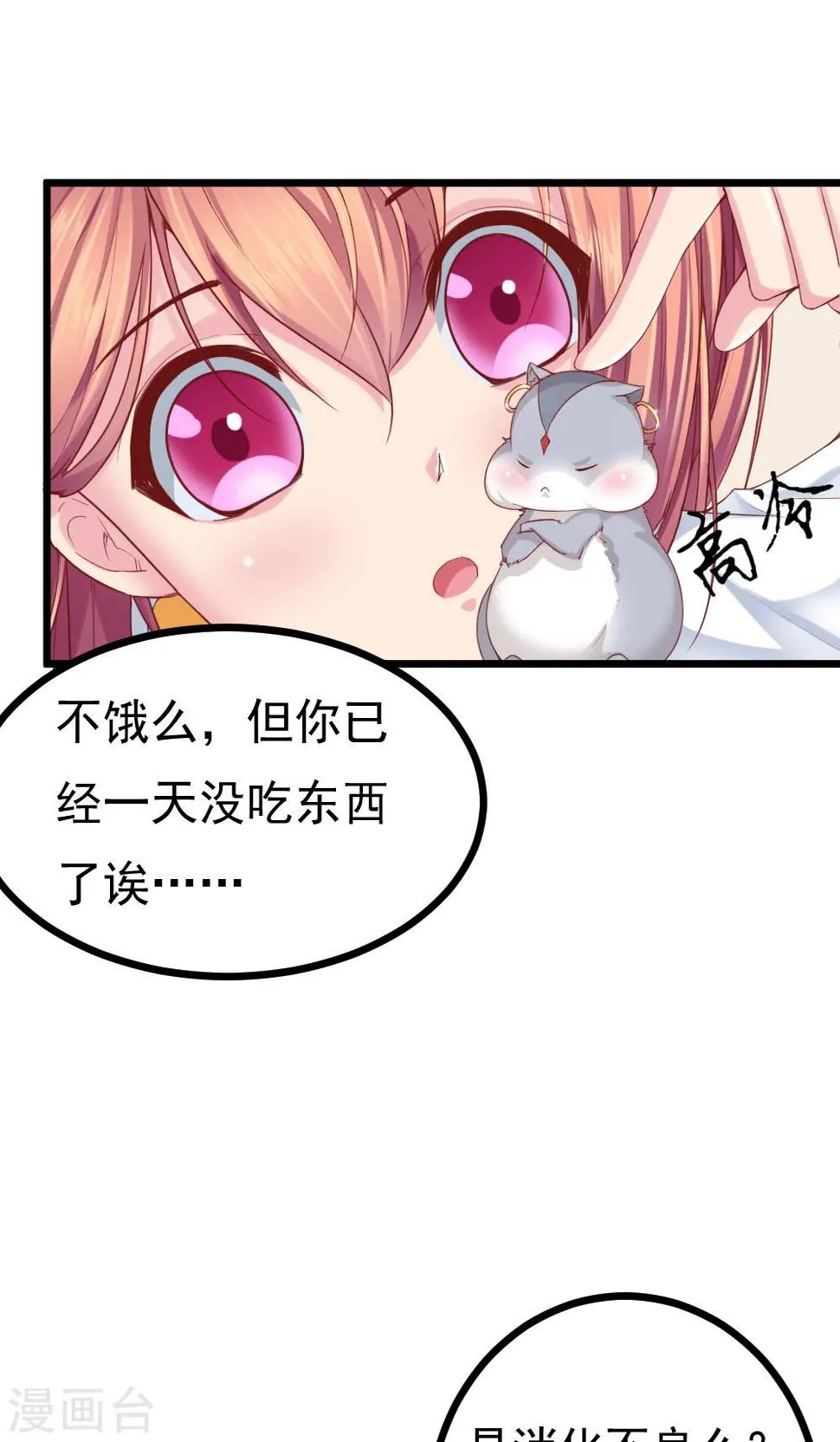 第2话 第11页
