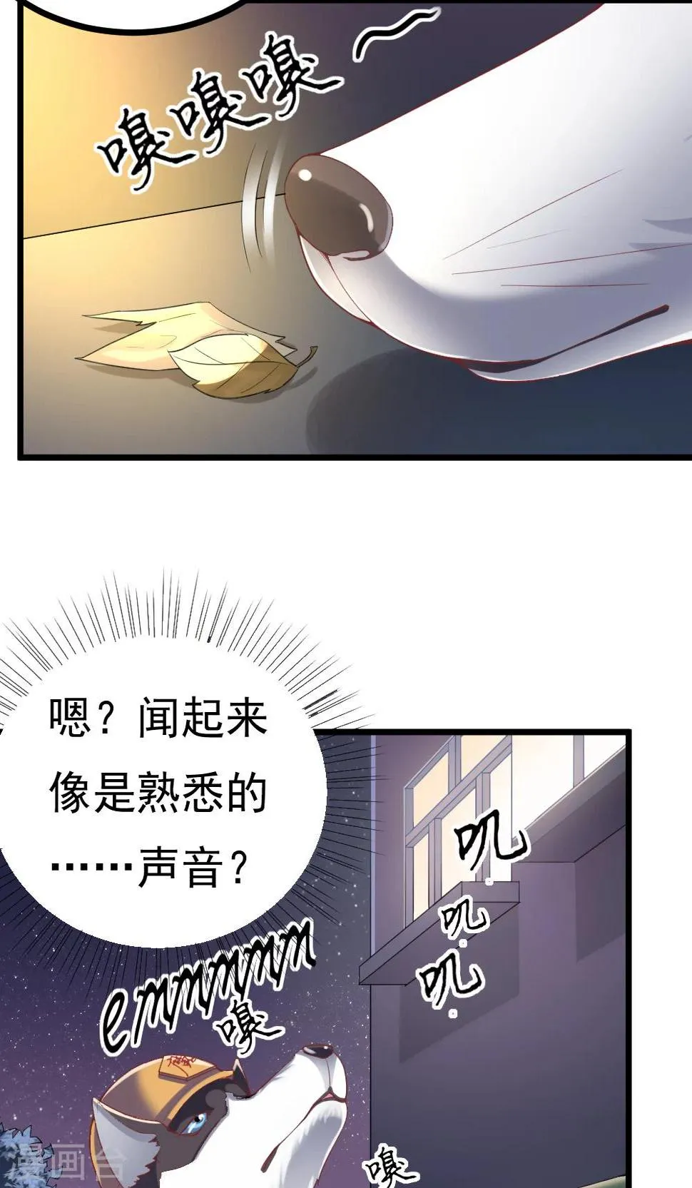 第2话 第17页