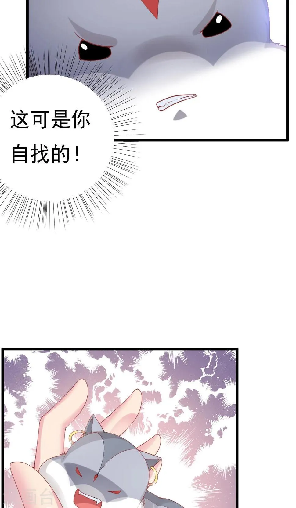 第2话 第25页