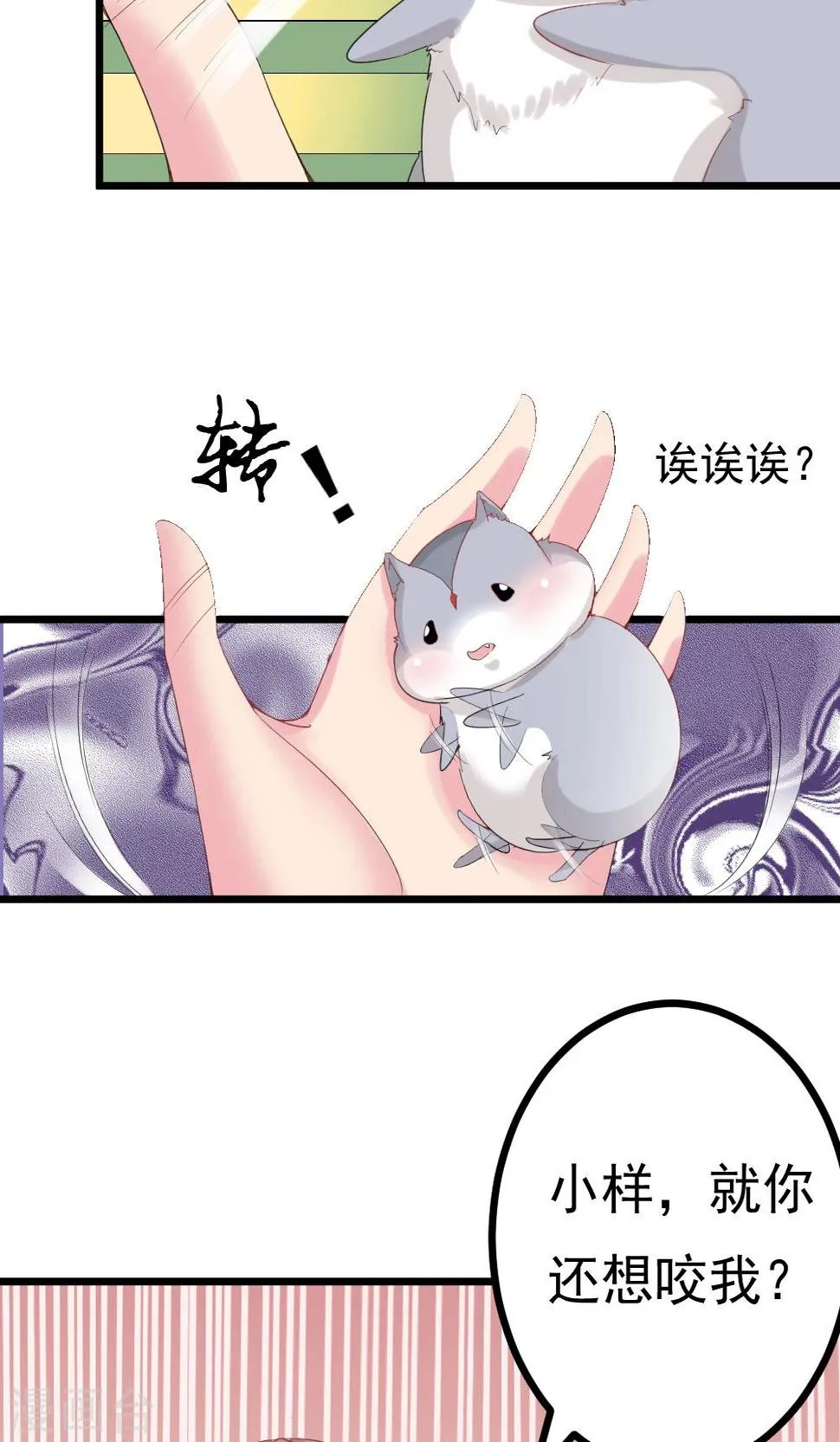 第2话 第27页