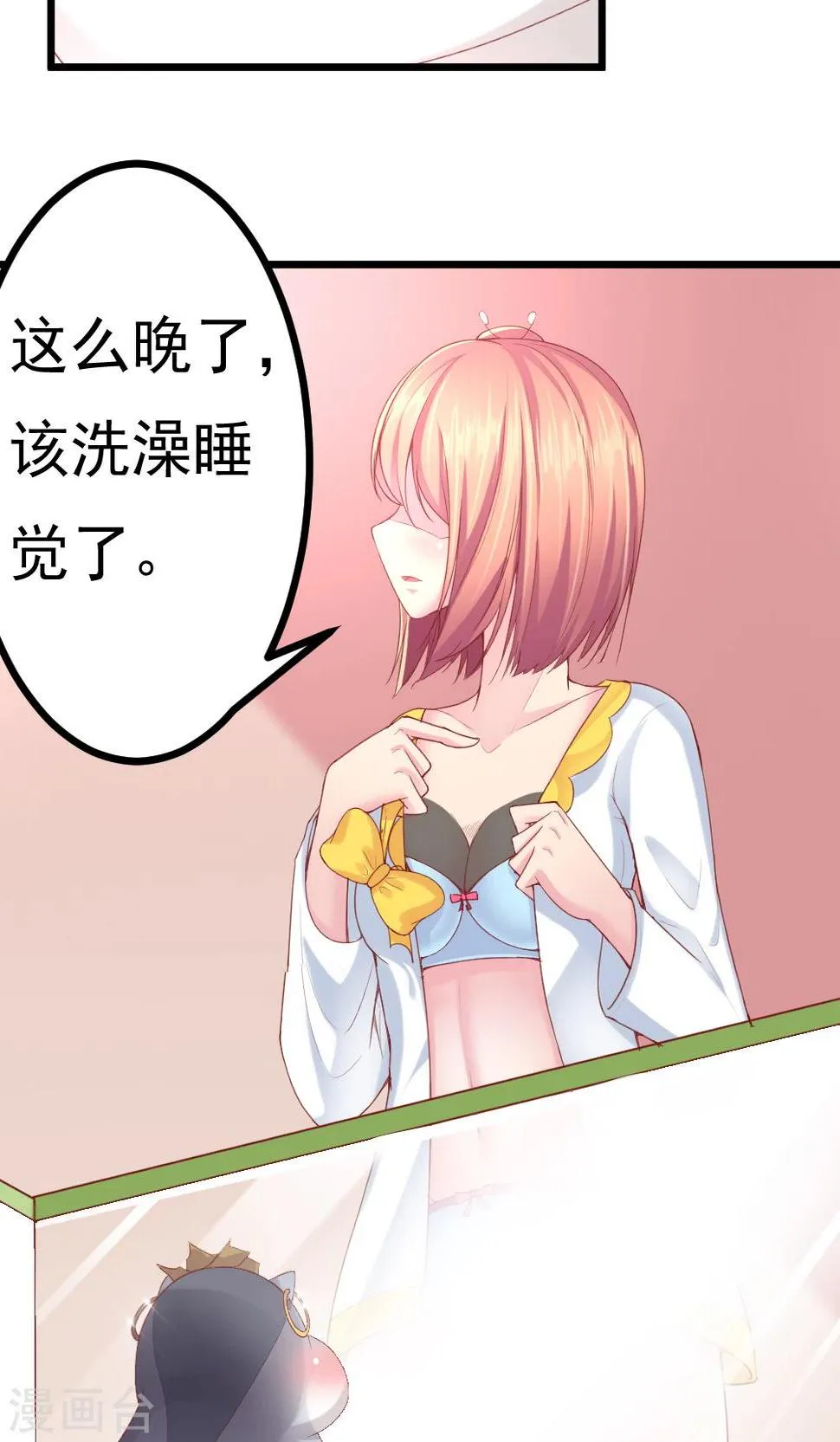 第2话 第32页