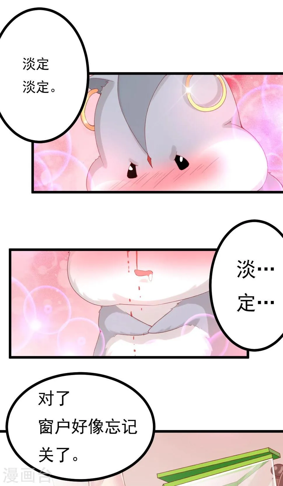 第2话 第34页