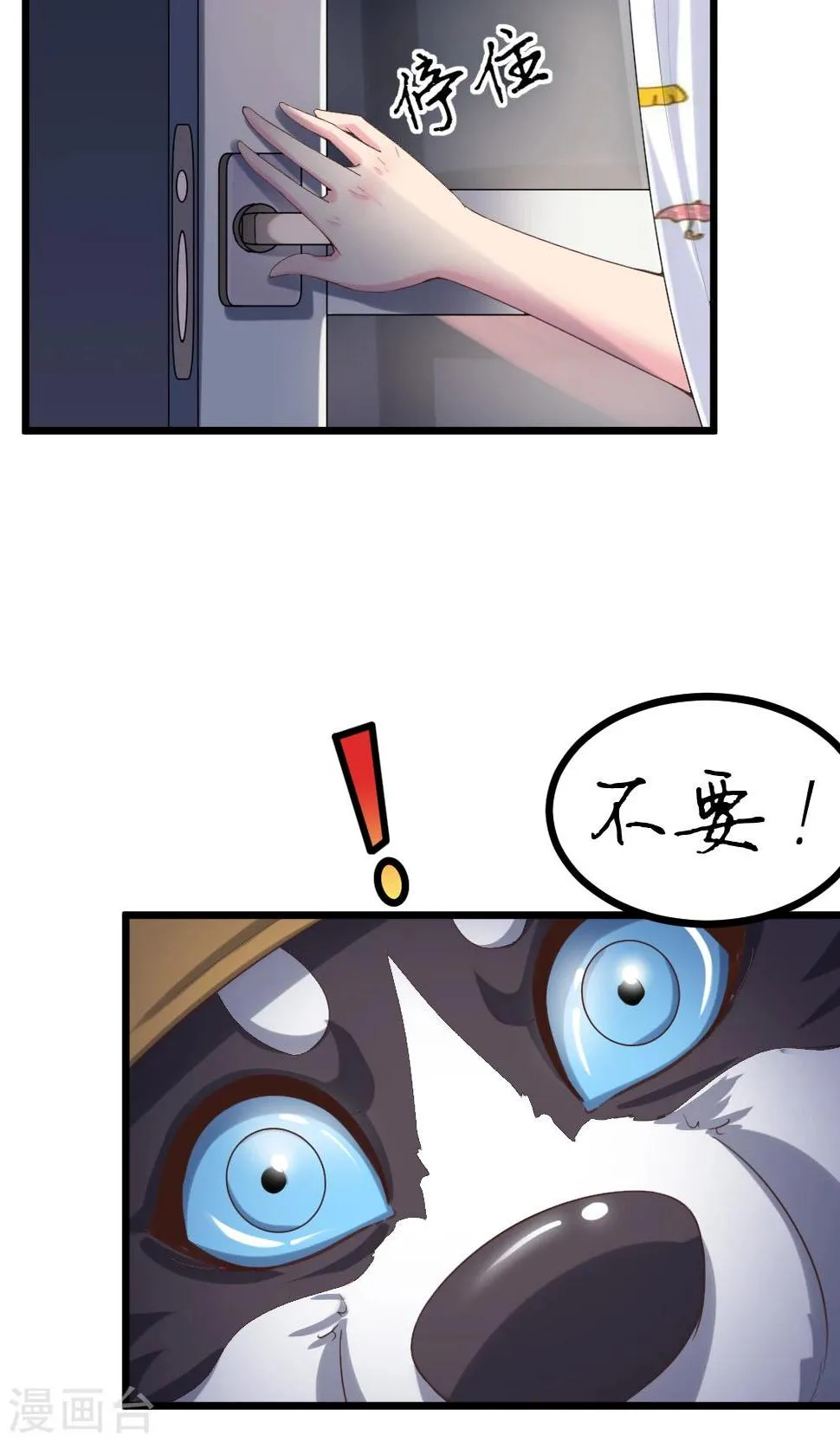 第2话 第38页