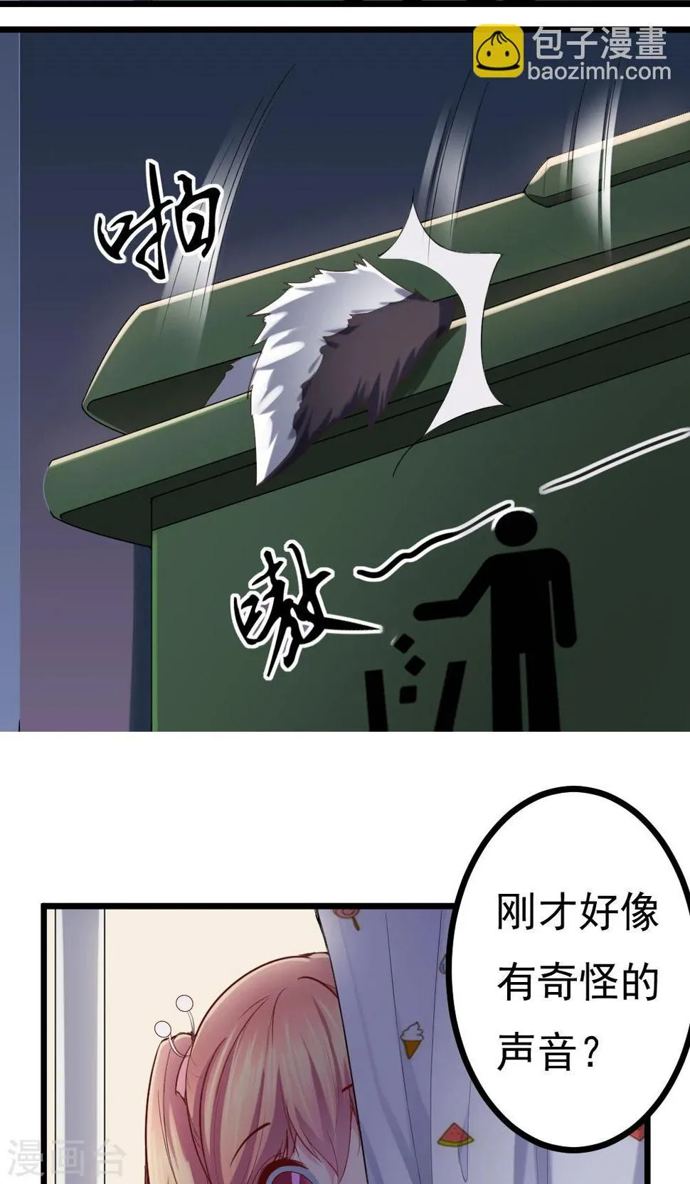 第2话 第42页