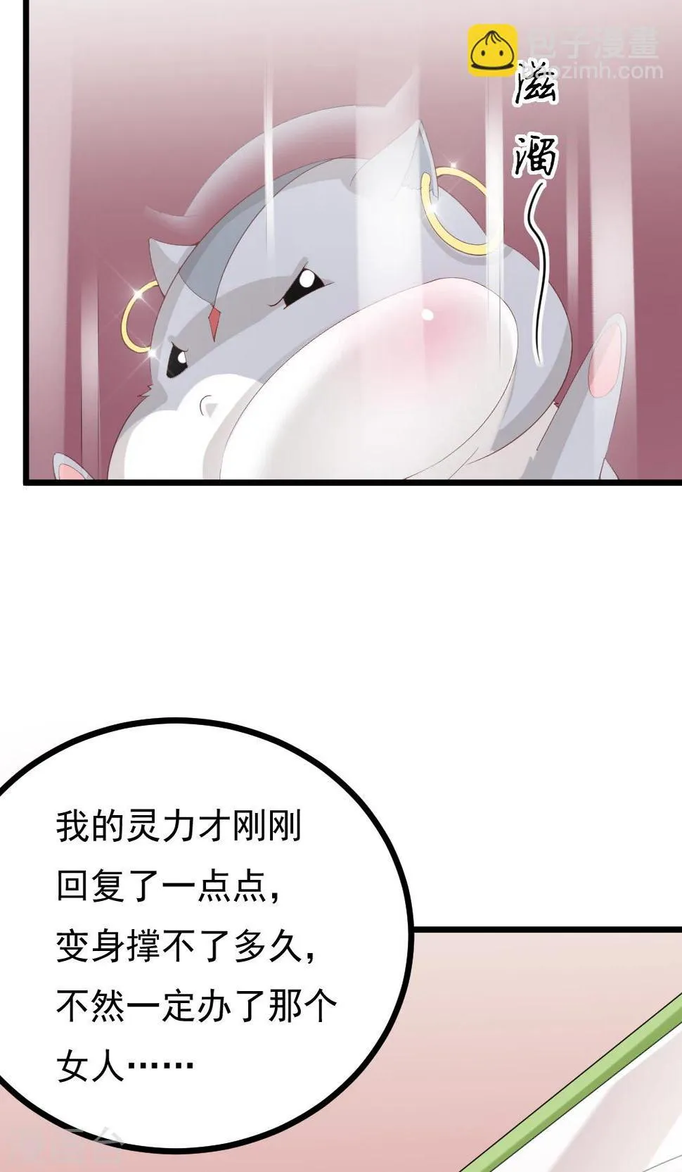 第2话 第51页