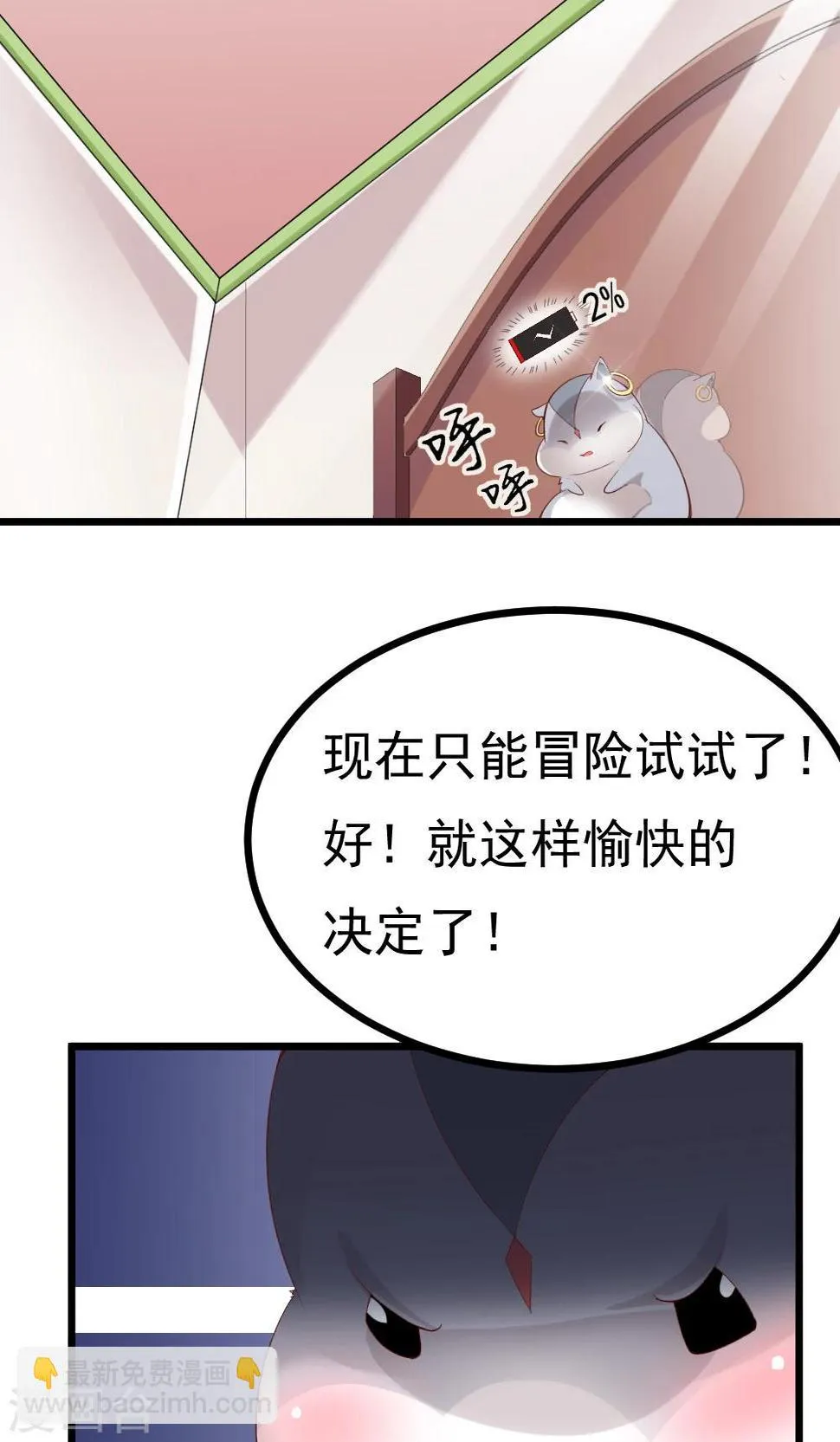 第2话 第52页